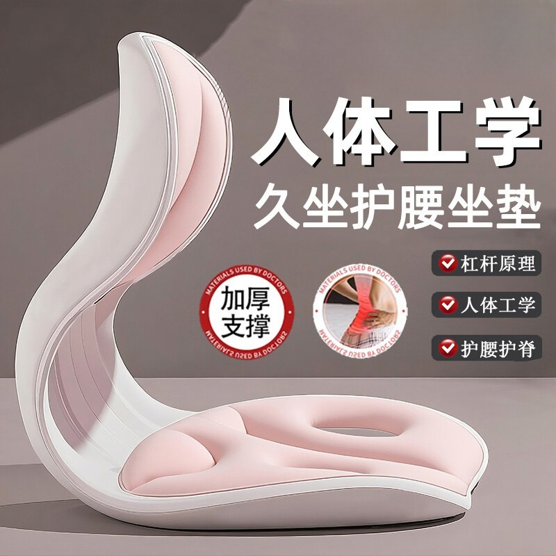 인체공학적 허리 지지 쿠션 자세 교정 시트 패드 사무실 - Office Chair Cushion 리뷰 및 가격